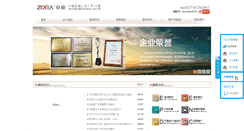 Desktop Screenshot of 519pr.com